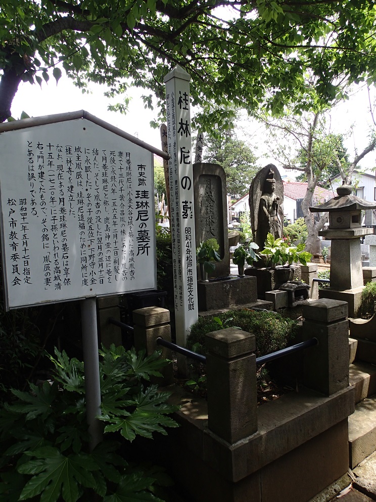 桂林尼の墓所